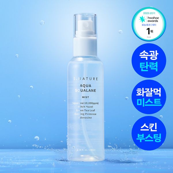 Anonymized serum mist SKU image